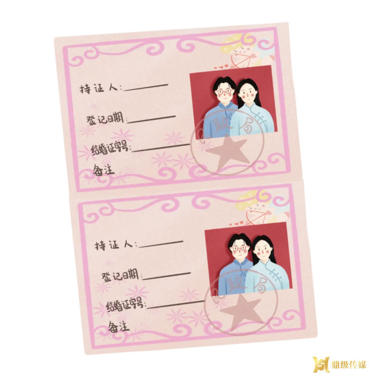 鼎城妇幼资讯 | 相约520相守一生，怎能忽略婚前健康筛查？