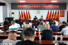 牛鼻滩镇：开展畜牧水产养殖专题培训