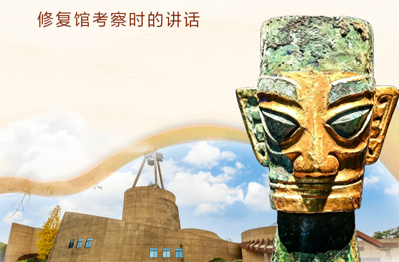 文脉华章丨从总书记的文化足迹中感受何以中国