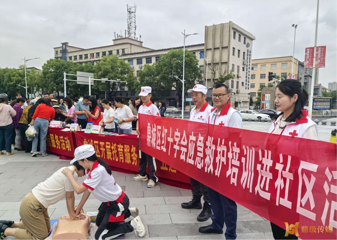 鼎城区红十字会开展应急救护进社区活动