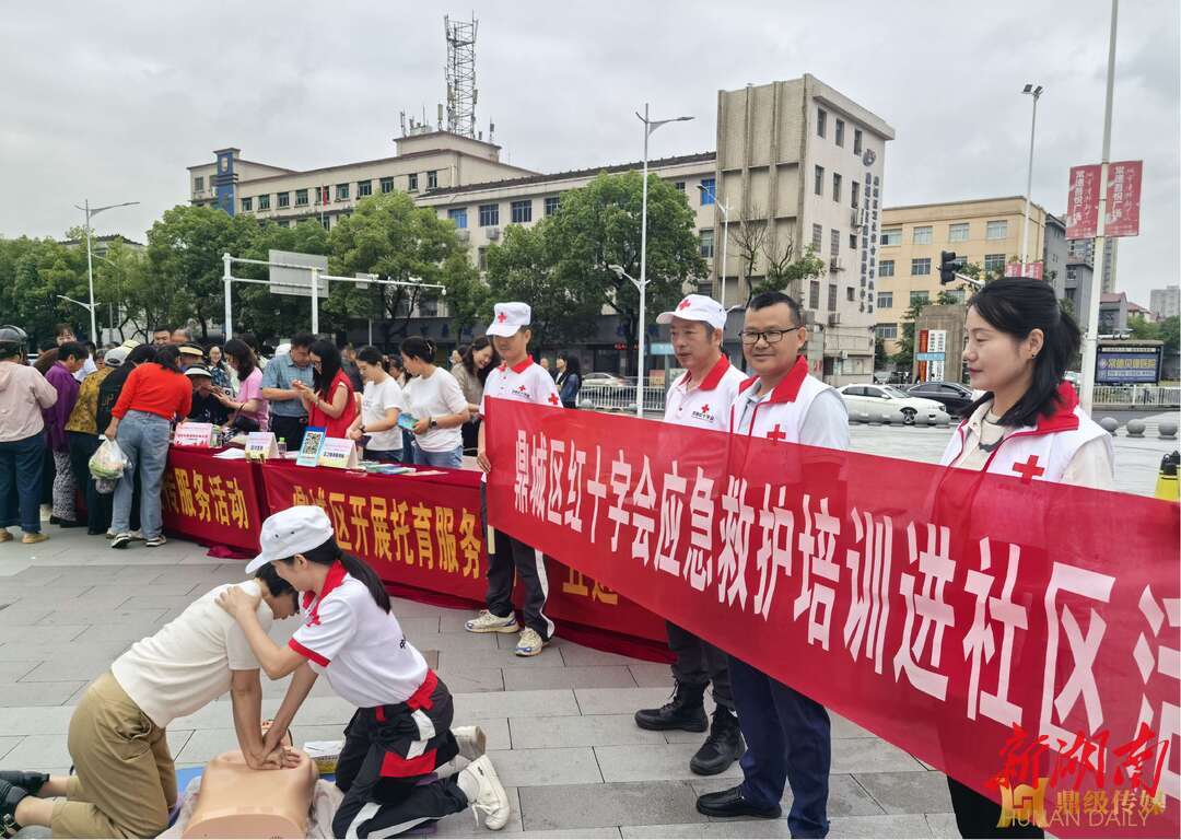 鼎城区红十字会开展应急救护进社区活动