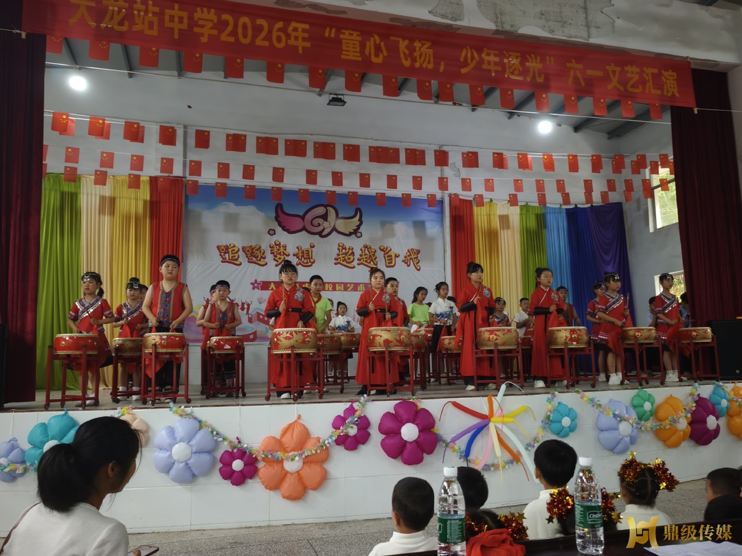 鼎城区大龙站中学：童心飞扬 少年逐光