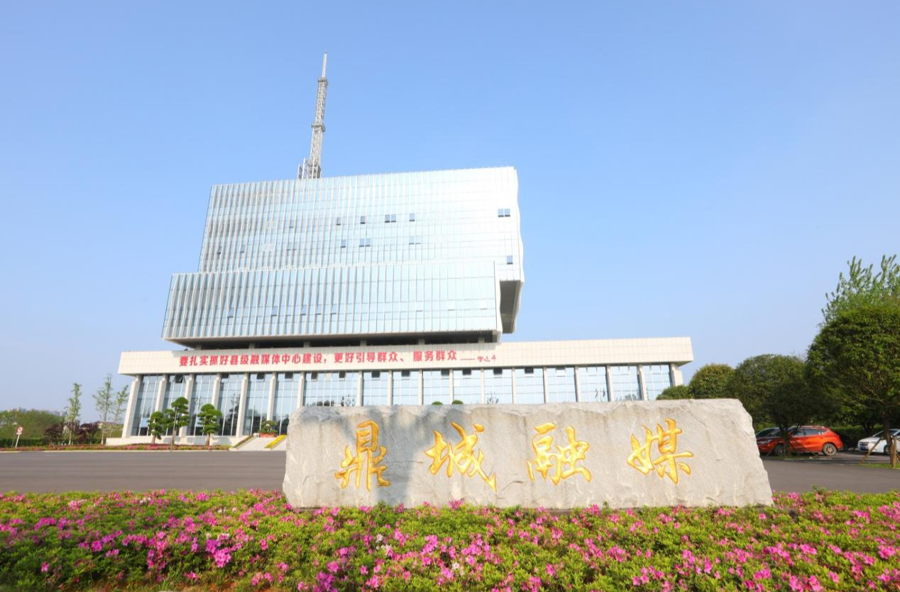 鼎城区融媒体中心2025年度社会责任报告（文字版）