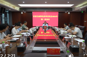 陈远主持召开鼎城区委全面深化改革委员会2026年第一次会议