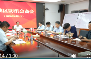 陈远主持召开鼎城区防汛会商会