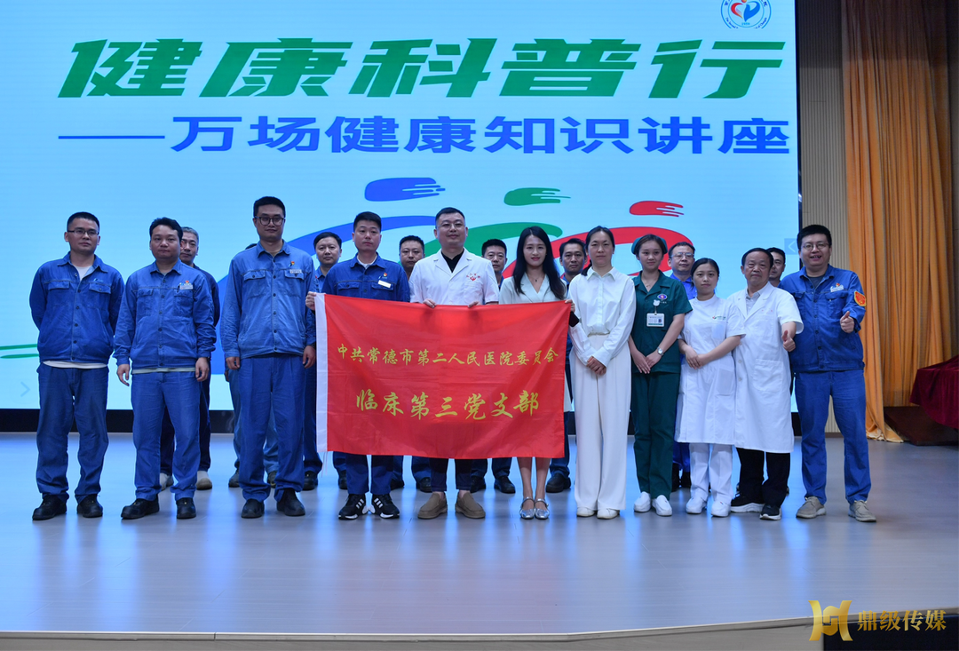 市二医院走进湖南华电常德发电有限公司开展公益义诊活动