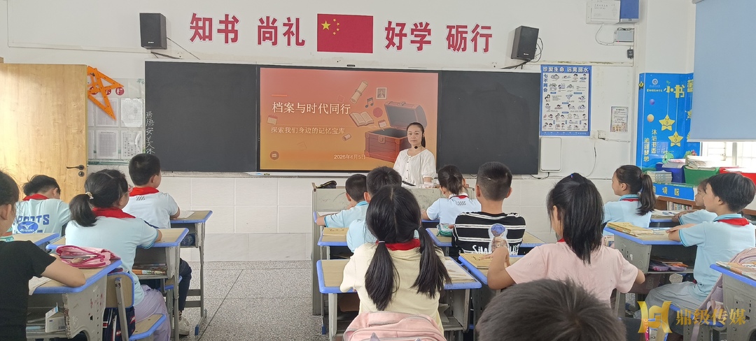 与档案同行 伴时光成长——武陵小学2026年开展国际档案日宣传教育活动
