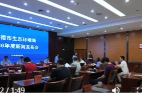 常德发布2025年生态环境质量状况公报