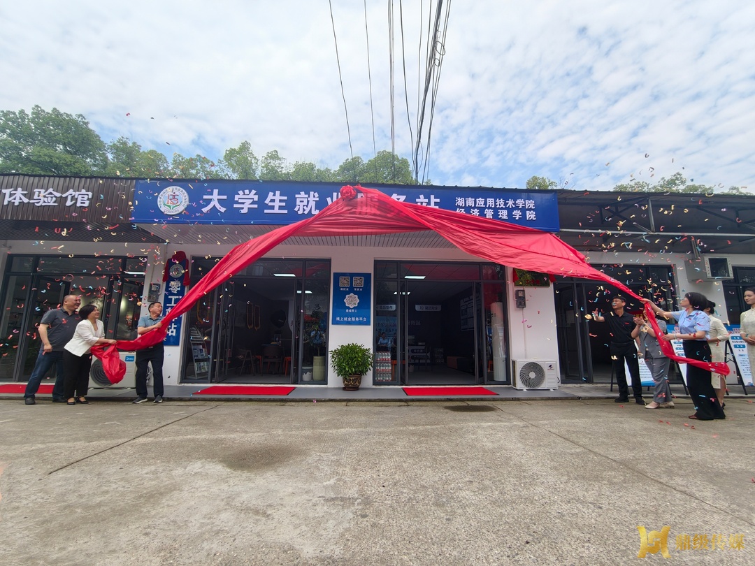 鼎城区扎实推进“就业公共服务进校园”活动