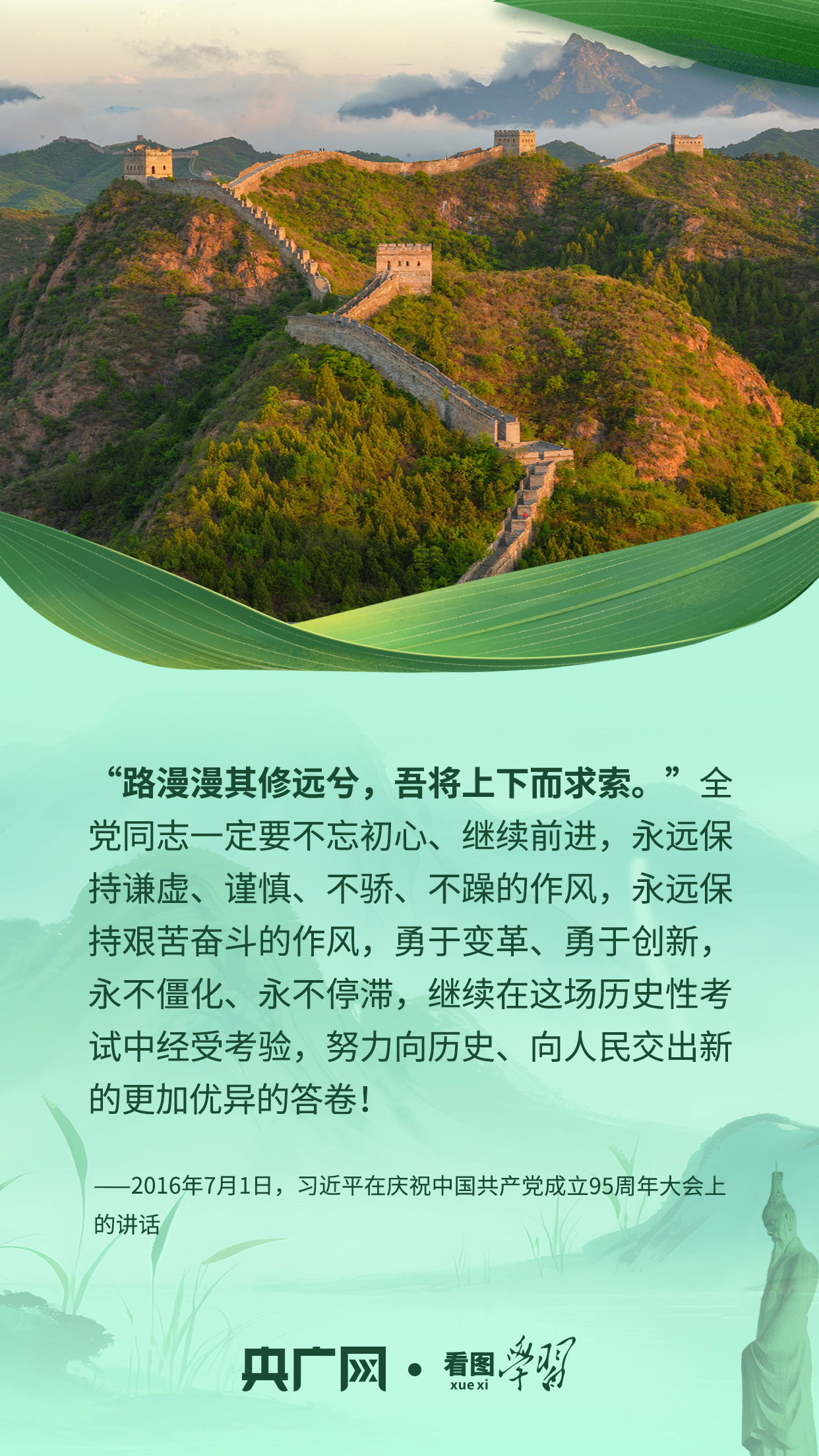 看图学习丨端午时节 重温总书记吟诵过的屈原名句