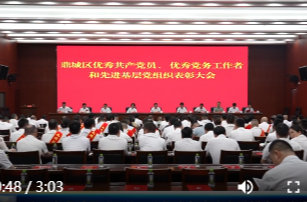 陈远在鼎城区“两优一先”表彰大会上讲授专题党课