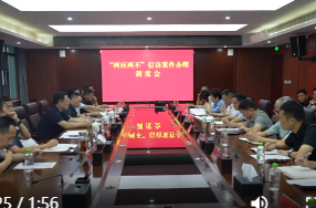 陈远主持召开鼎城区“两应两不”信访案件办理调度会