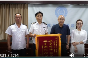 鼎城餐饮消毒业走出恶性竞争 企业送锦旗致谢区疾控中心