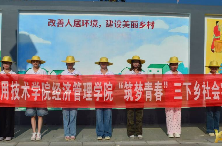 尧天坪镇：墙绘润乡土 青春筑梦行
