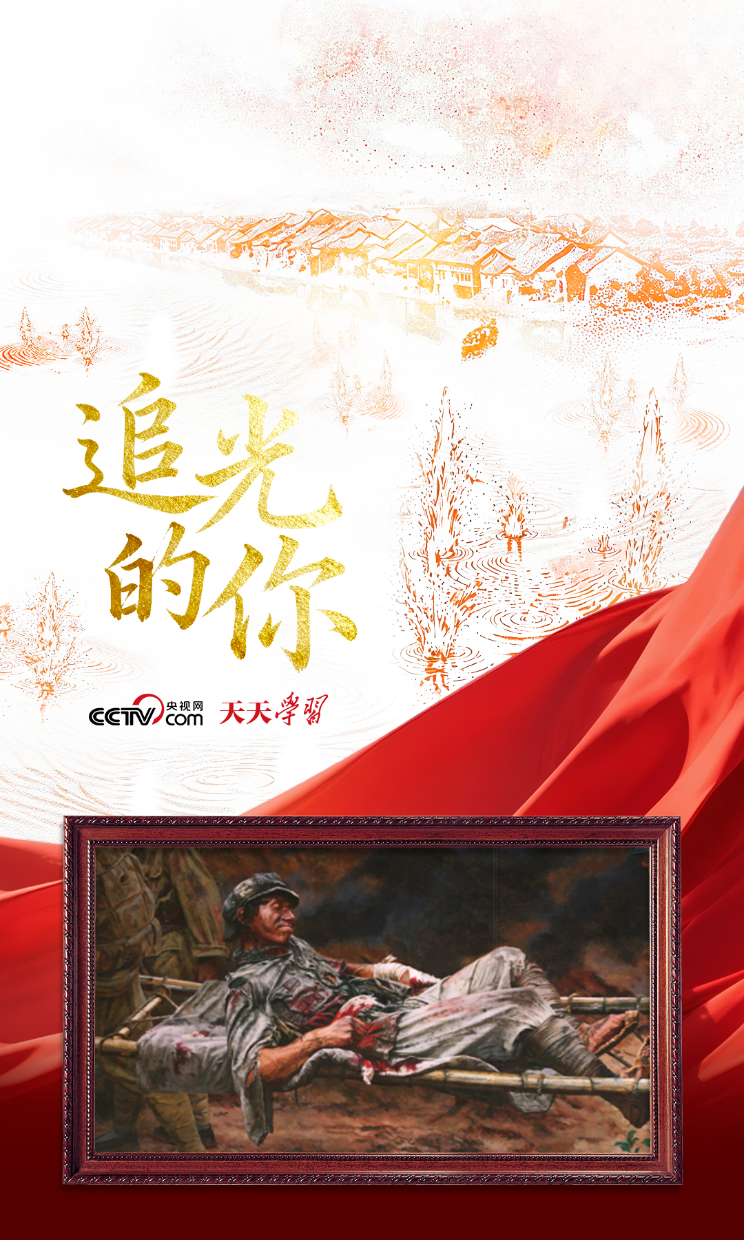追光的你｜这幅油画前，总书记驻足凝视