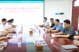 陈远走访调研部分企业并督导检查安全生产工作