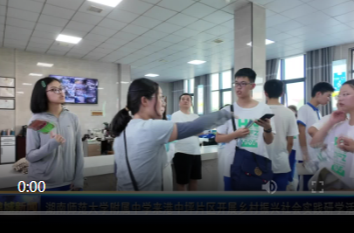 湖南师范大学附属中学来港中坪片区开展乡村振兴社会实践研学活动
