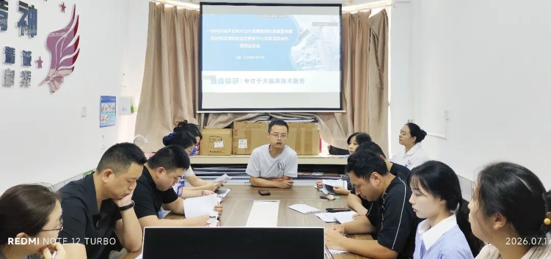 常德市第四人民医院：重磅！我院泌尿外科启动国家级Ⅲ期临床试验，前列腺癌患者迎来新希望