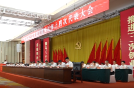中国共产党常德市鼎城区第十四次代表大会开幕