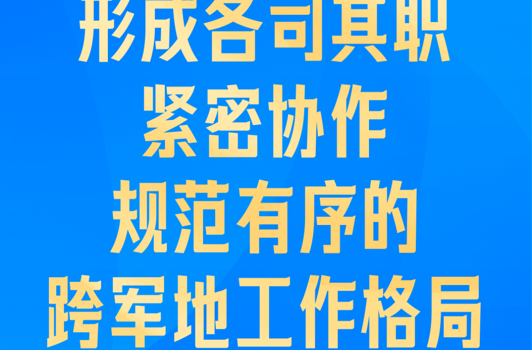 习近平：确保枪杆子永远听党指挥