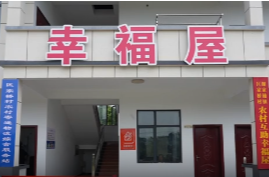 鼎城区谢家铺镇匡家桥村：党建领航兴乡村 实干铺就共富路