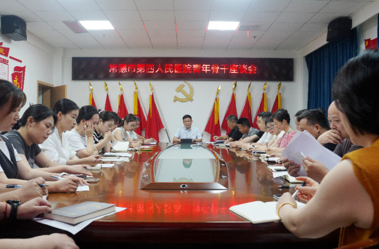 常德市第四人民医院开展第九个中国医师节系列庆祝活动