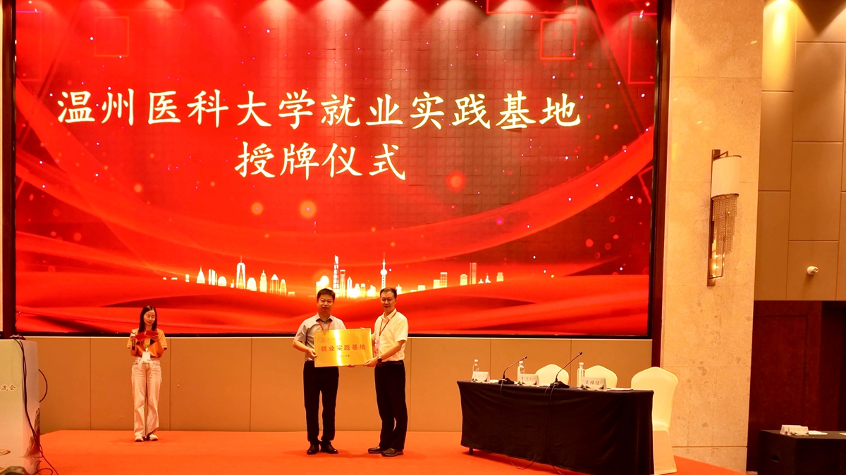 聚力眼健康 共筑新征程——常德一医承办首届环洞庭湖眼科学术交流会