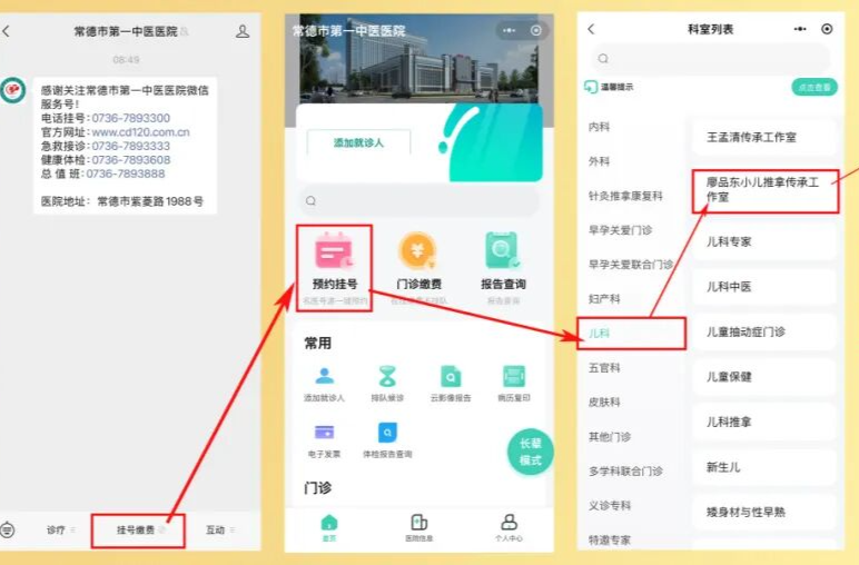 【医讯】全国小儿推拿名家廖品东教授即将来院义诊，名额有限，预约从速→