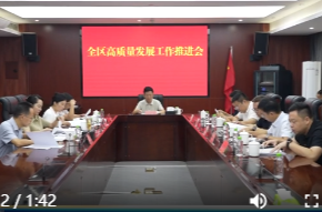 鼎城区高质量发展工作推进会召开