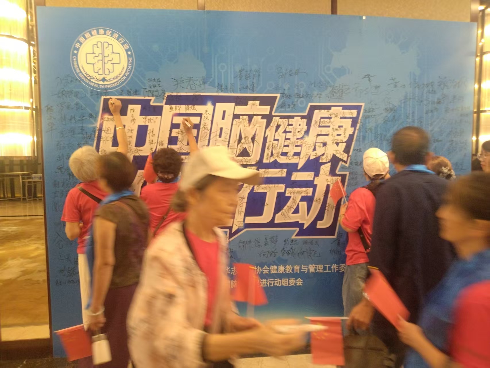 鼎城区老科协：积极开展“中国脑健康促进行动”