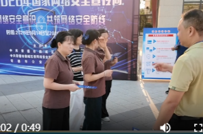 鼎城区2026年国家网络安全宣传周启动