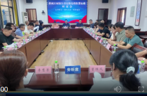 鼎城区举行城镇生活垃圾处理收费标准听证会