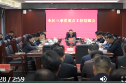 陈远主持召开鼎城区三季度重点工作结账会