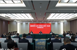 鼎城区十九届人大一次会议主席团举行第一次会议