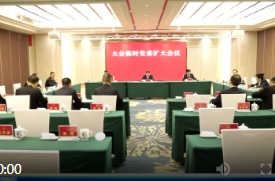 鼎城区十九届人大一次会议举行大会临时党委扩大会议