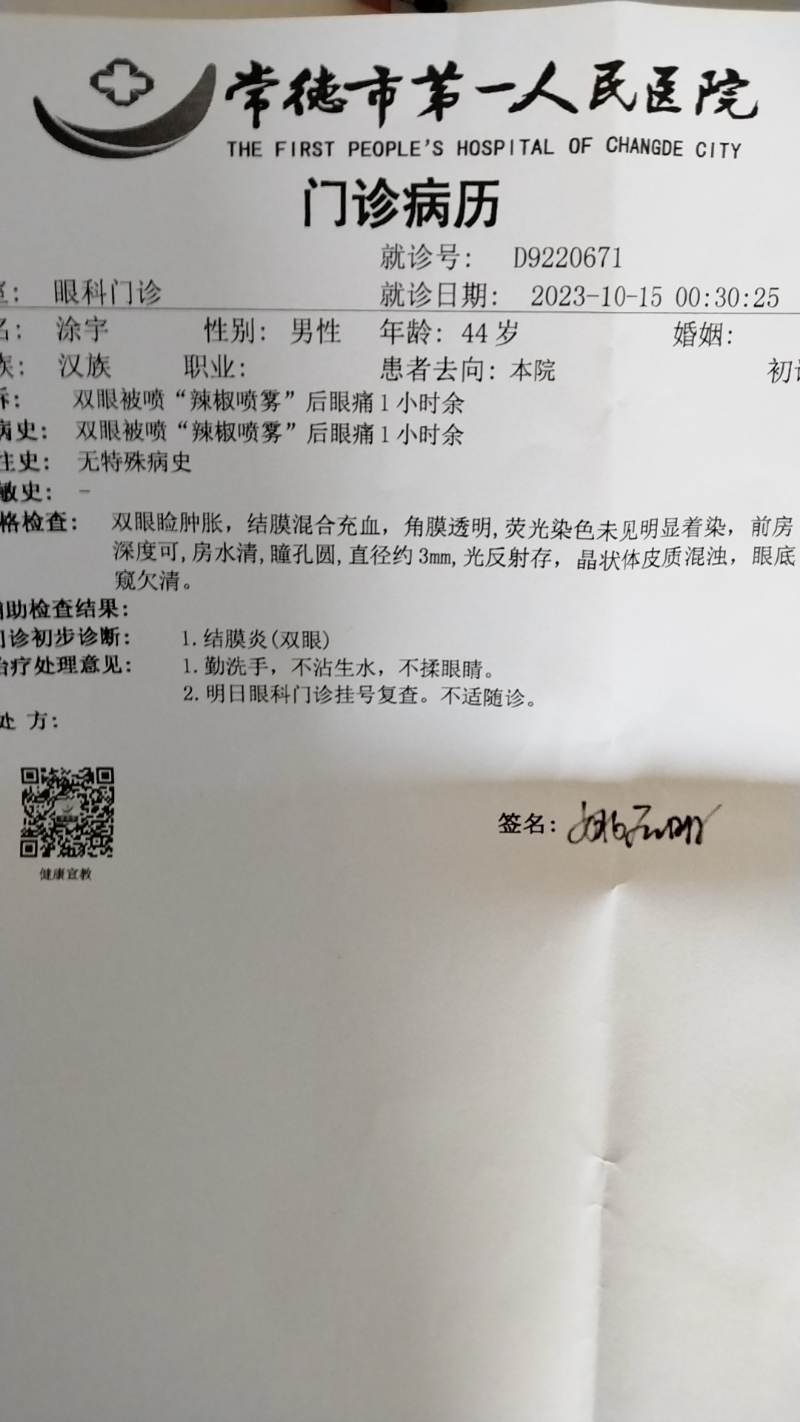 被人恶意伤害，无人问津