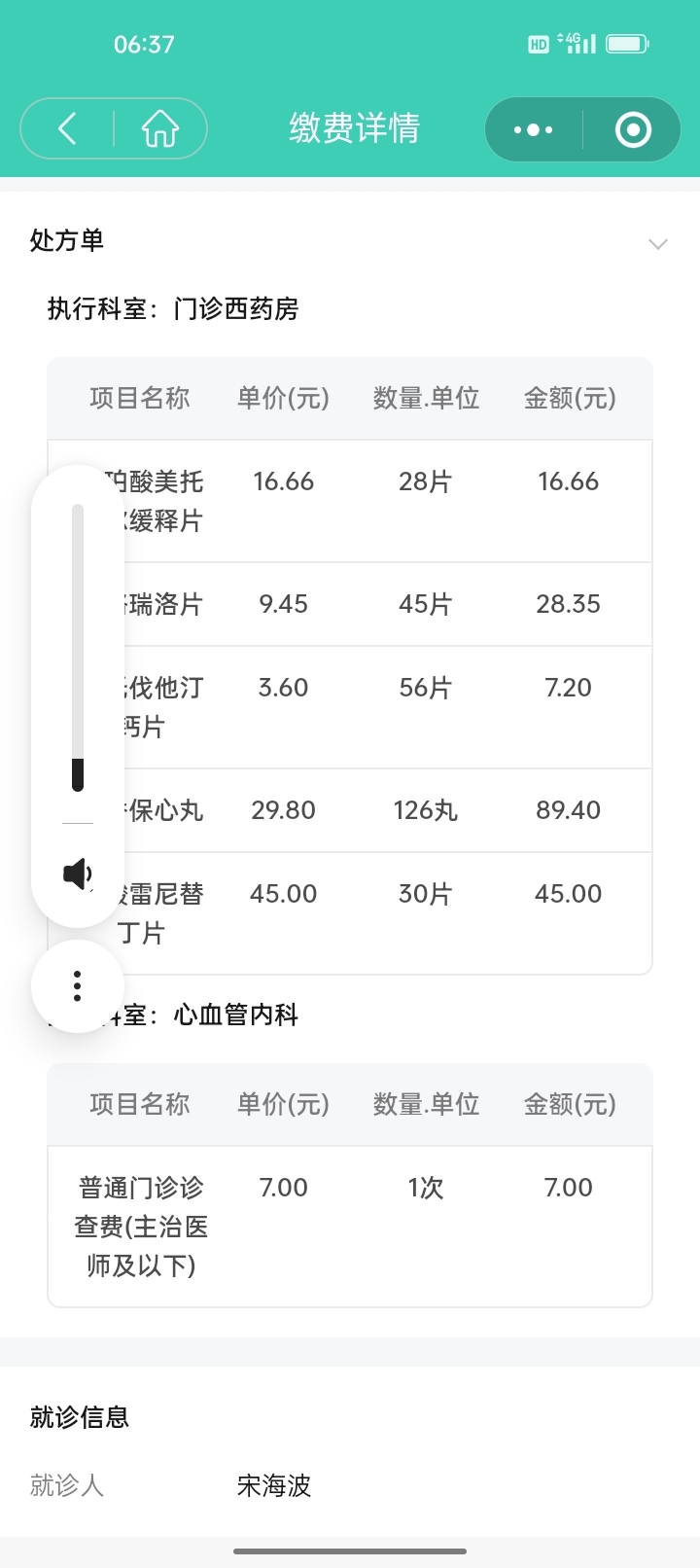 特殊病种药比医院贵几倍