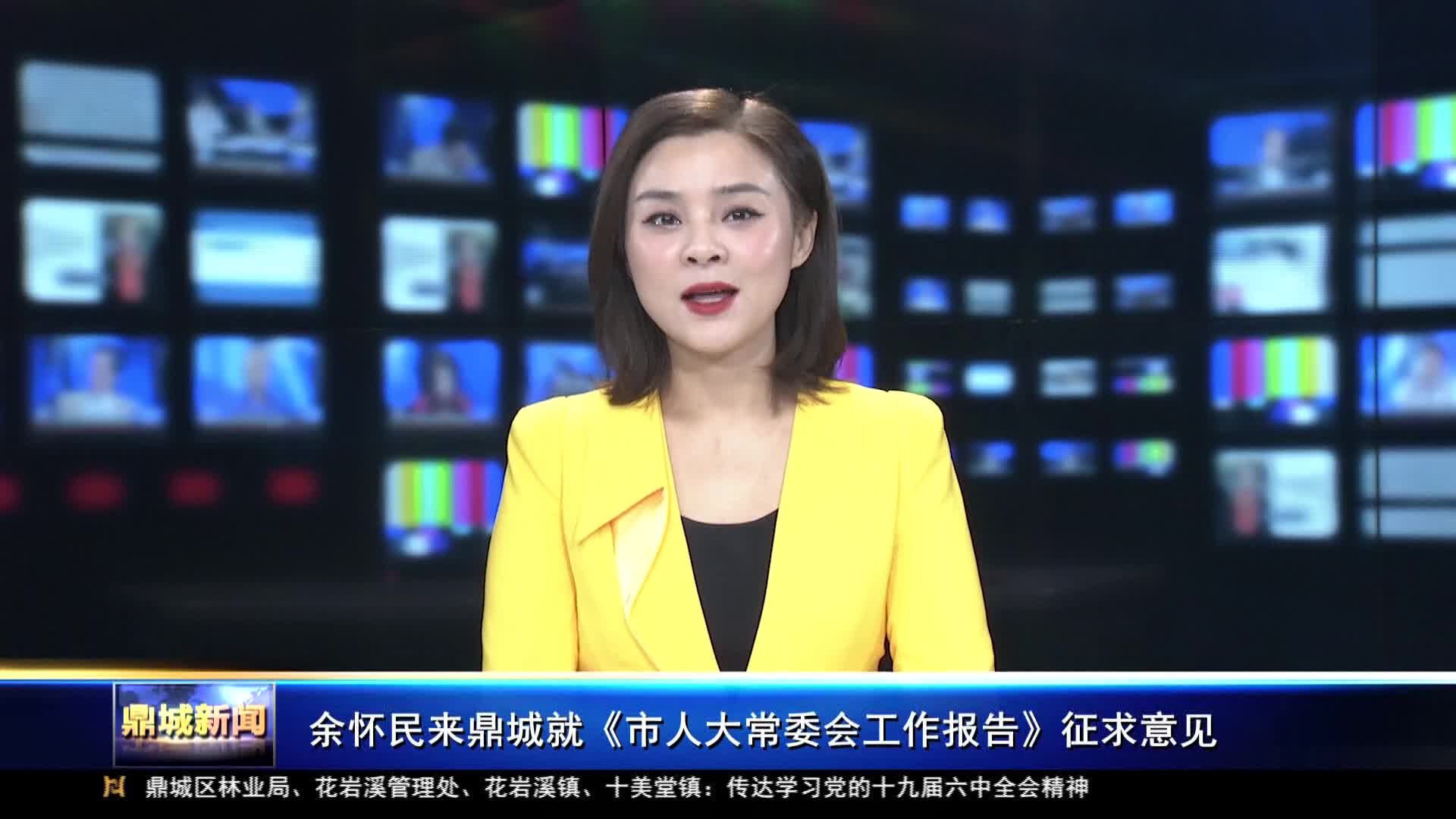 鼎城人大官网网站入口_鼎城人大常委会