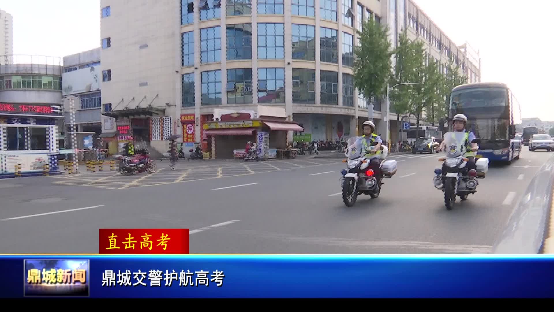 鼎城交警护航高考