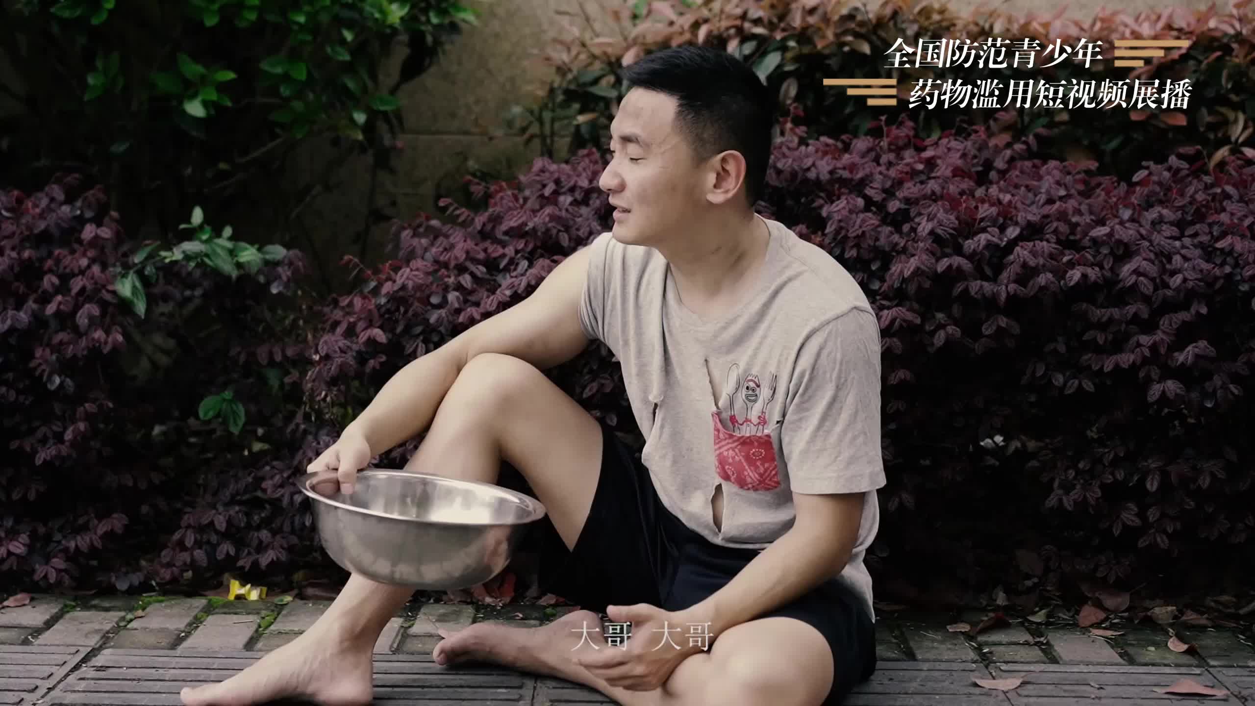 全国防范青少年涉麻精药品等成瘾性物质滥用短视频展播（一）