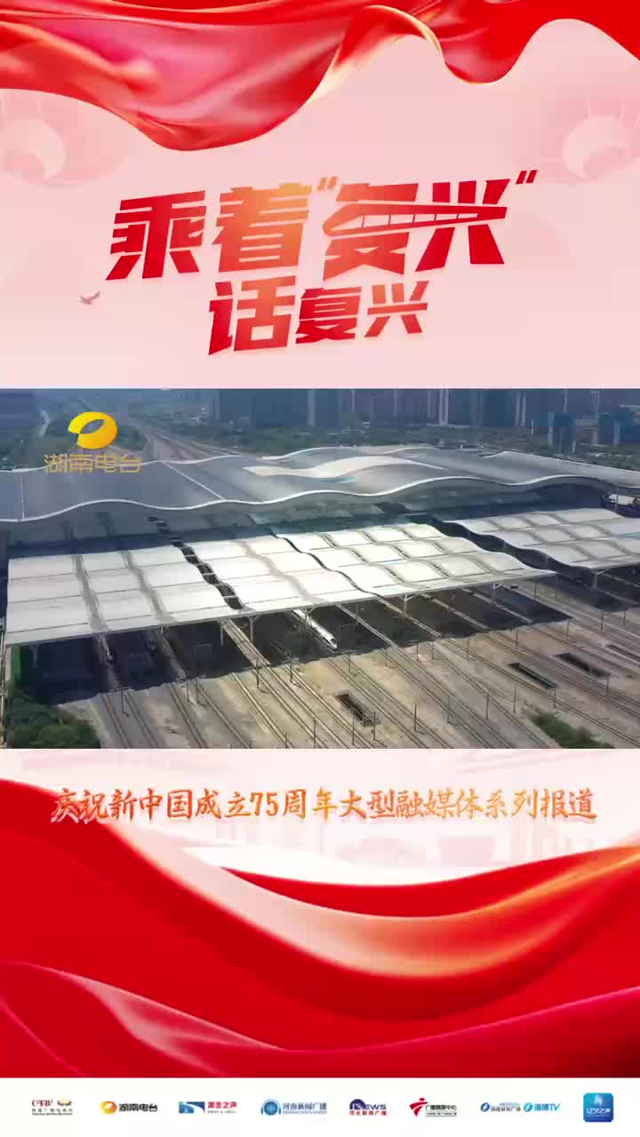 乘着‘复兴’话复兴