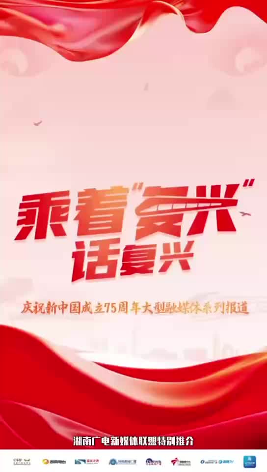 乘着‘复兴’话复兴丨河北石家庄