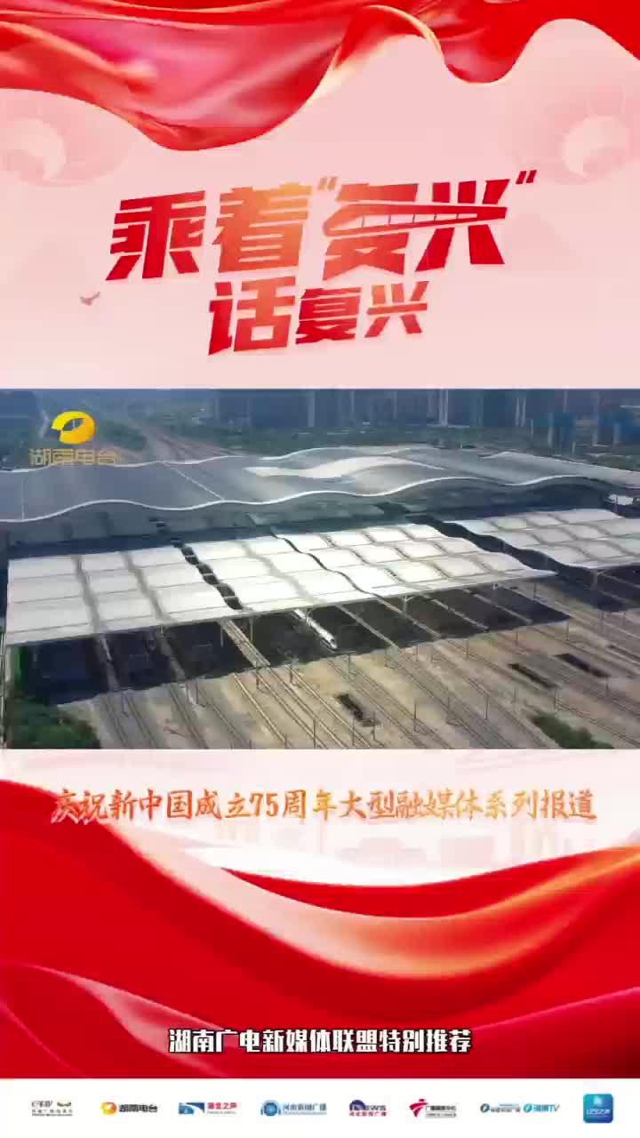 乘着“复兴”话复兴丨红色文旅 热辣滚烫