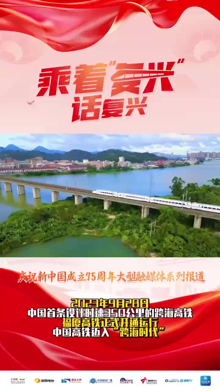乘着“复兴”话复兴丨穿山跨海 绿潮奔涌