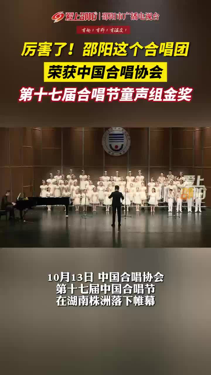 厉害了！邵阳这个合唱团