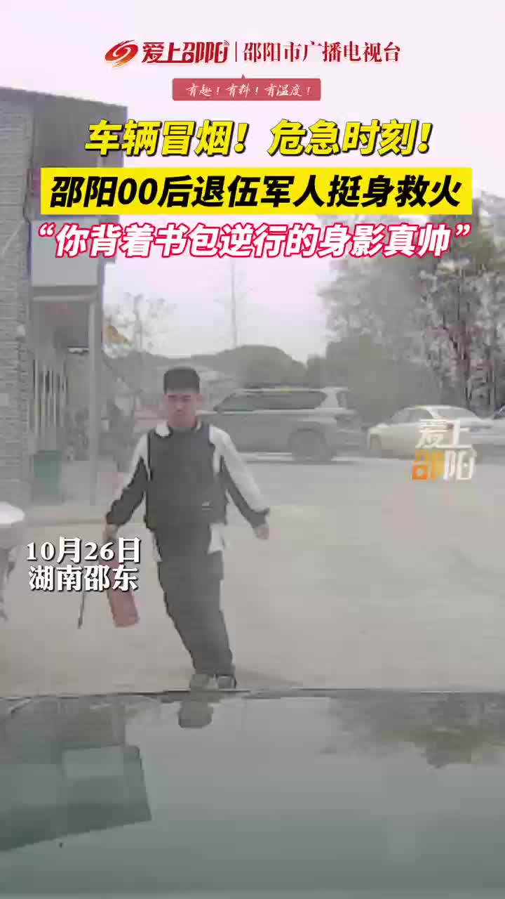 你背着书包逆行的身影真帅