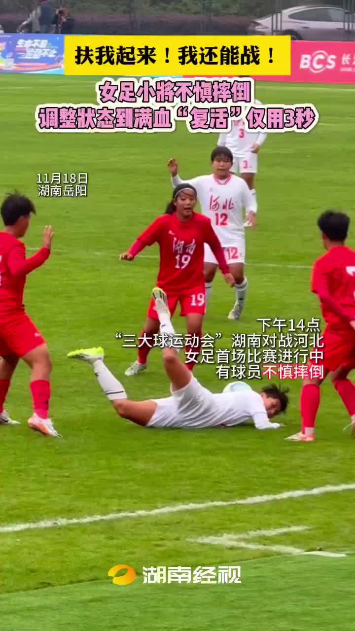 扶我起来！我还能战
