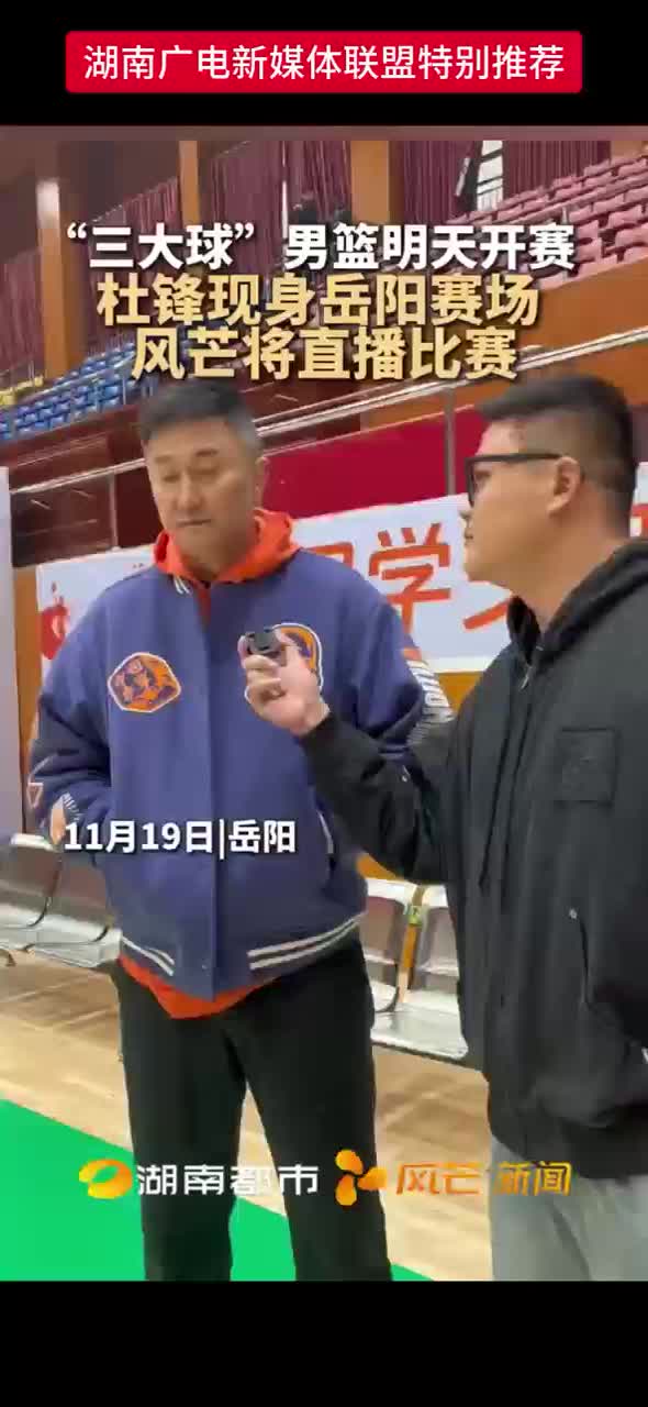 “三大球”男篮明天开赛