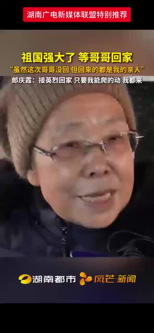 祖国强大了  等哥哥回家