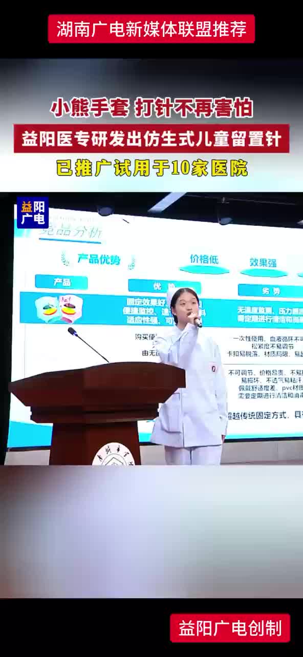 小熊手套 打针不再害怕